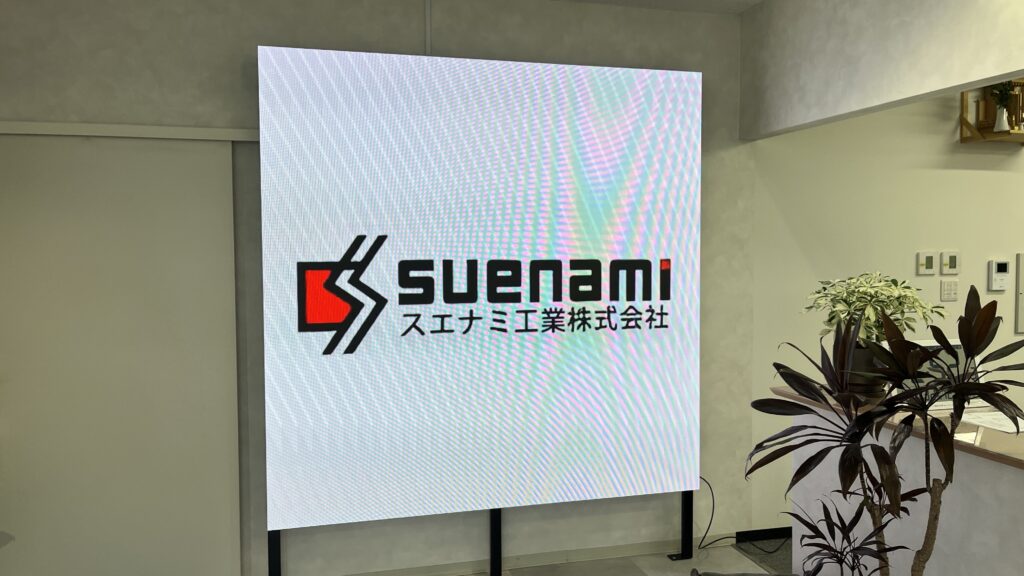 LEDビジョン 金属加工会社 スエナミ工業